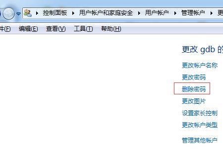 管理员密码忘了怎么办