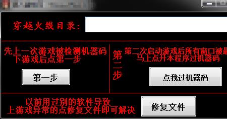 cf机器码封永久怎么解决的