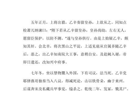 求“睹”字的解释