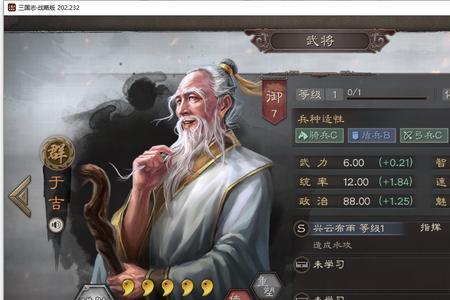 三国志刮骨疗毒需要多少智力