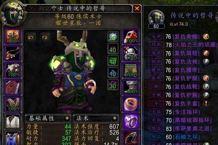 魔兽世界术士用什么种族最强