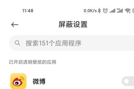 微信背景透明的怎么去掉