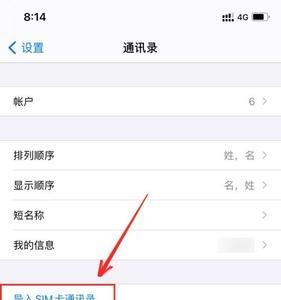 华为mate20如何导入sim卡联系人