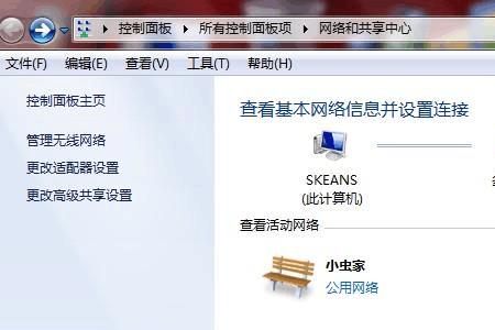 win7系统无线网络设置