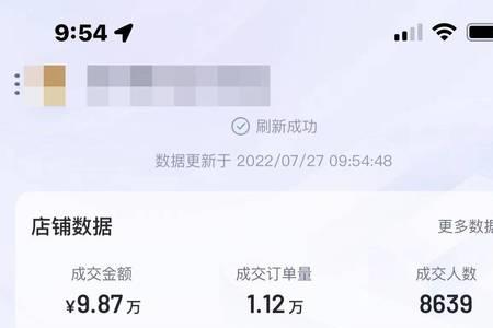 抖店达人库存怎么改