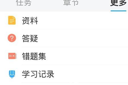 学习通考完试怎么看成绩