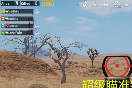绝地求生红点准星怎么调