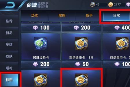 王者金币怎么送人