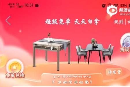 拼多多手机免单资格是什么意思