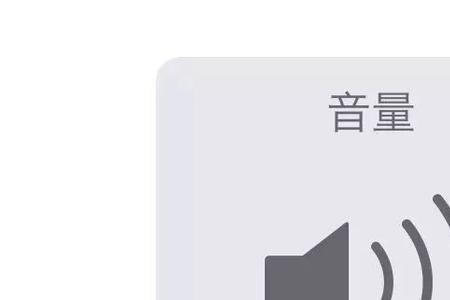 手机音量键的十点用处