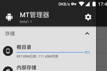 mt管理器安卓11能不能用