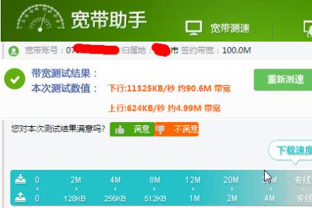 100m宽带路由器速度
