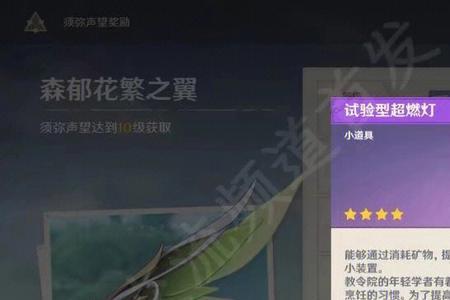 原神直播激励计划怎么参加
