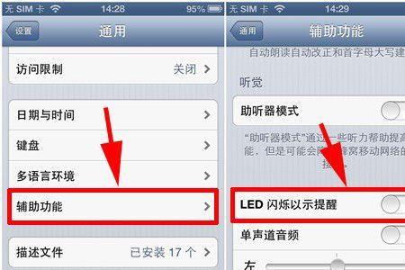 闪光灯怎么关