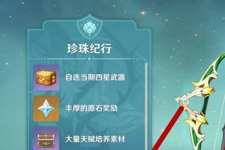 原神辅助武器升到多少级