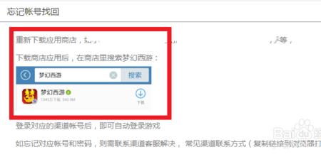 梦幻币怎么防止被找回