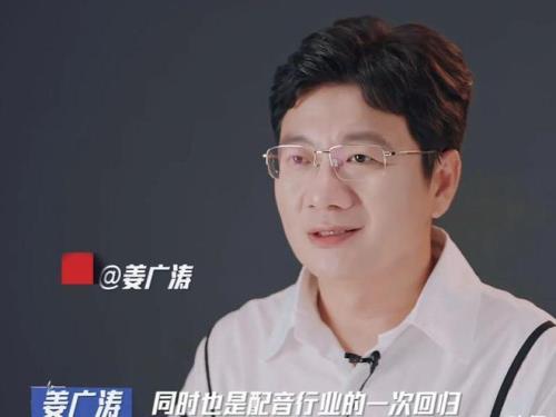 名侦探柯南里有姜广涛吗