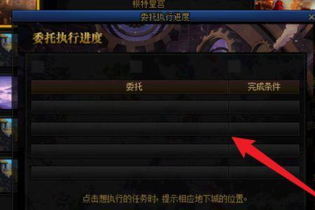 地下城怎么把界面调小