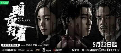 暗夜行者剧情分析