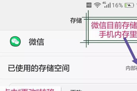 为啥手机视频转移不到sd卡里
