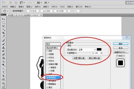 photoshopcs5怎么更改照片底色