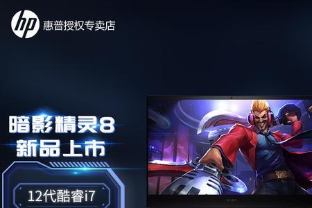 暗影精灵8可以加内存条吗