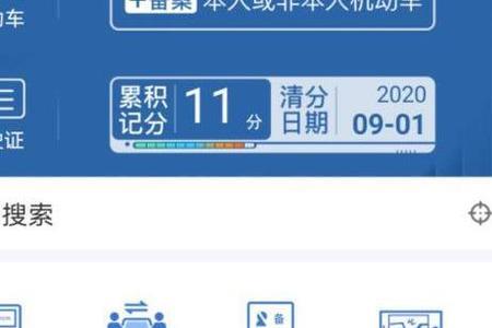 交管12123为什么进去了，老是指纹出来