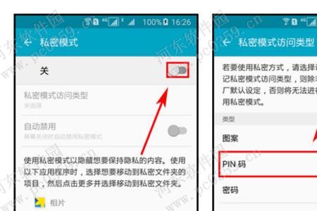 三星工程模式怎么进