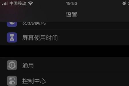 苹果11promax怎么设置电量显示