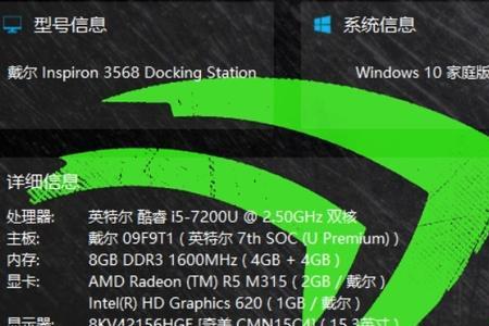 i5-7200u八g内存可以装机架够吗