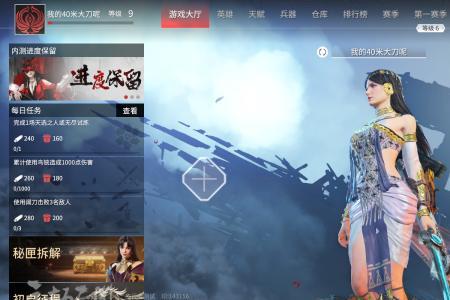 永劫无间官服怎么换绑