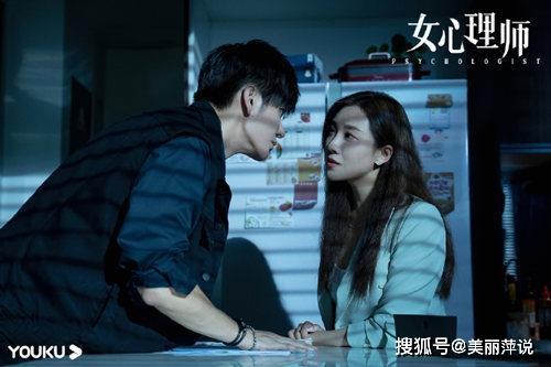 女心理师男主角是谁