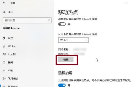 电脑开的热点很卡