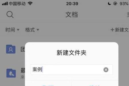 手机wps输入双引号就跳到文档开头