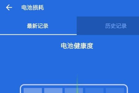 一加9rt手机怎么看电池健康度