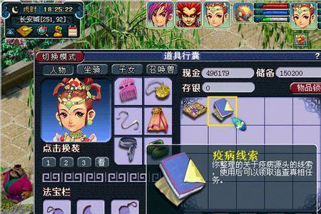 梦幻西游做旗子需要多少成本
