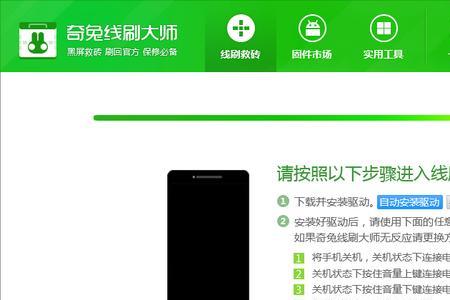 金立手机怎么刷机步骤