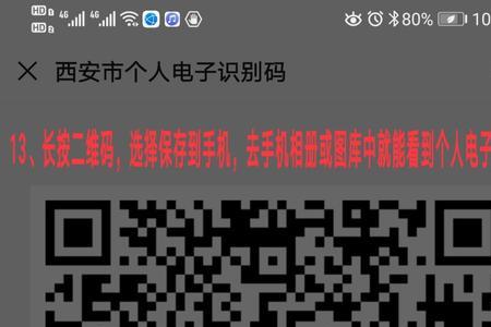 一码通模式截屏不全怎么办