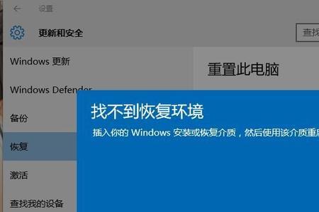 win10重置后版本变了