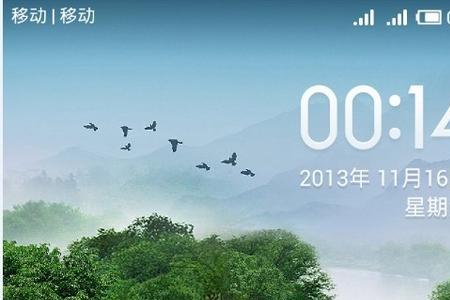 小米手机双清