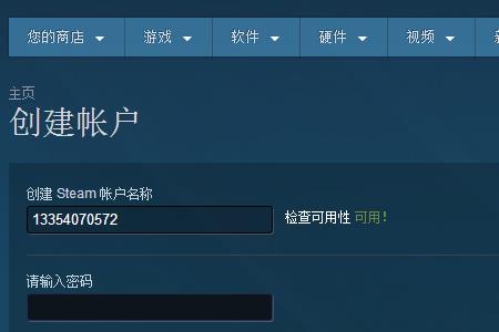 steam怎么创建账户名