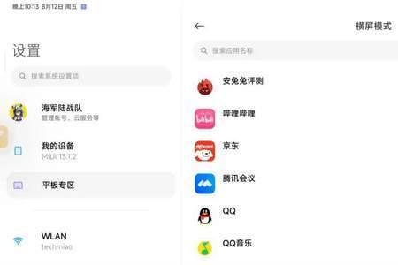 小米手机关闭蓝牙会闪退