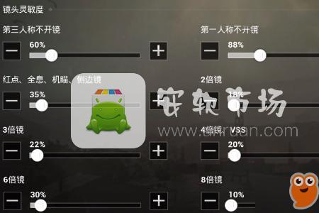 苹果14pro和平精英灵敏度