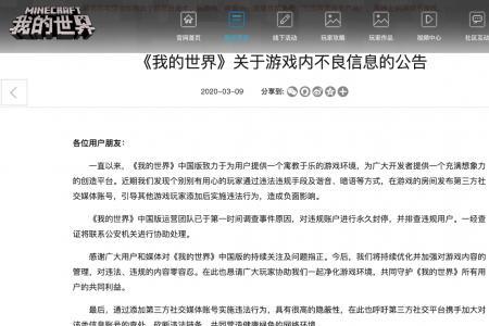 我的世界怎么把未成年取消掉