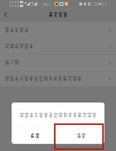 微信背景图怎么恢复