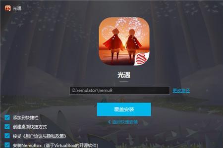 光遇更新之后如何切换账号