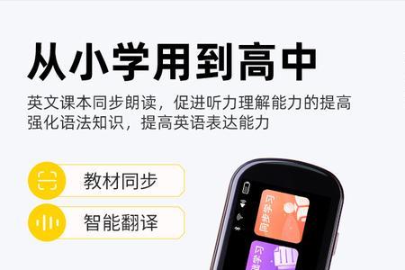 步步高点读机t2点读笔维修
