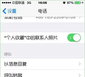 苹果手机搜不到联通信号
