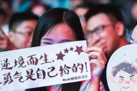 高柱什么意思饭圈