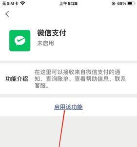 苹果手机怎么没有微信红包